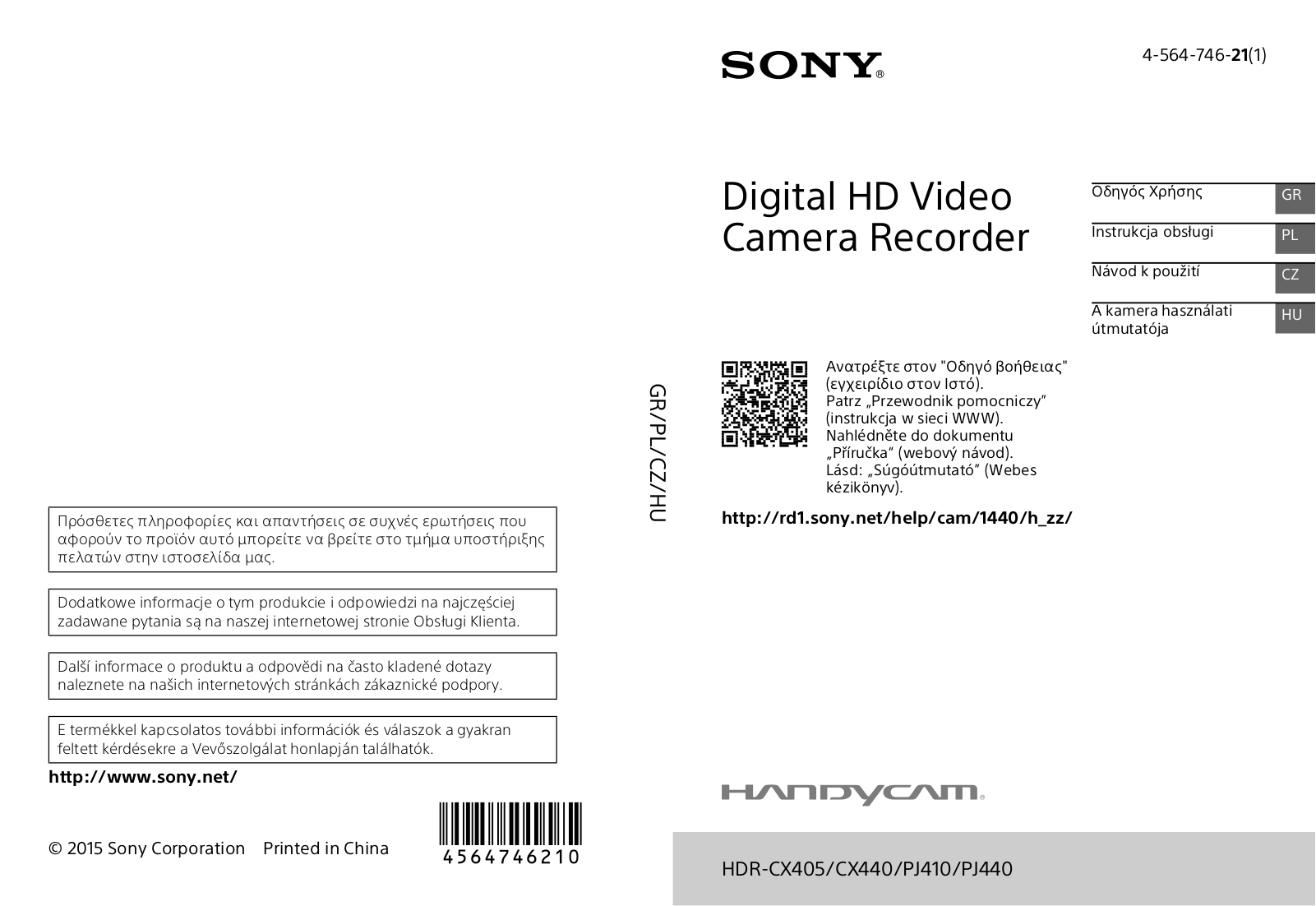 Sony HDR-PJ410B User Manual