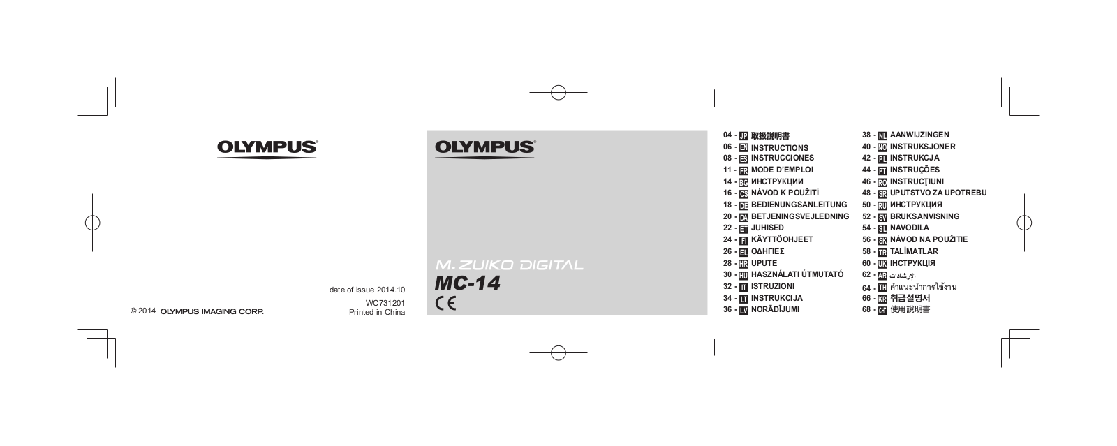 Olympus M. Zuiko Digital MC-14 Instructions Manual