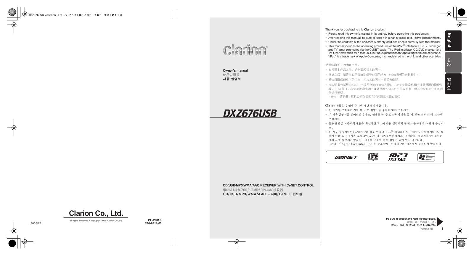 Clarion DXZ676USB User Manual