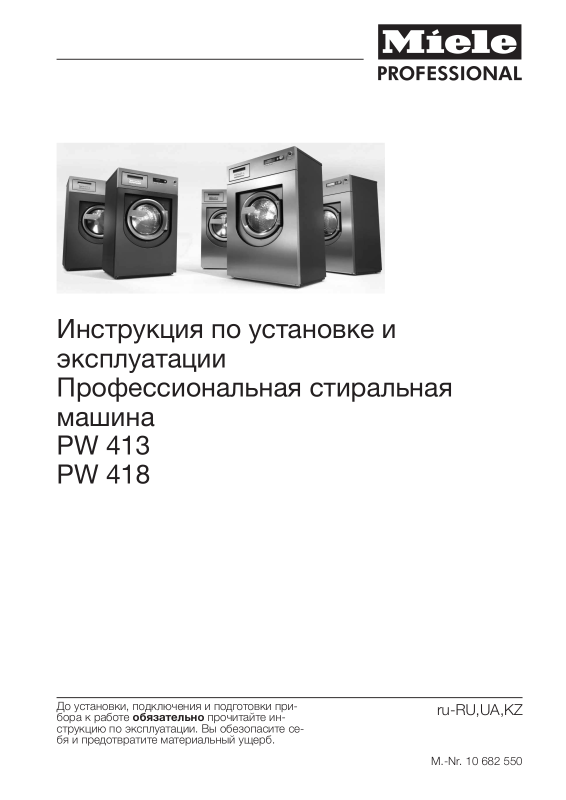 Miele PW 413, PW 418 User Manual