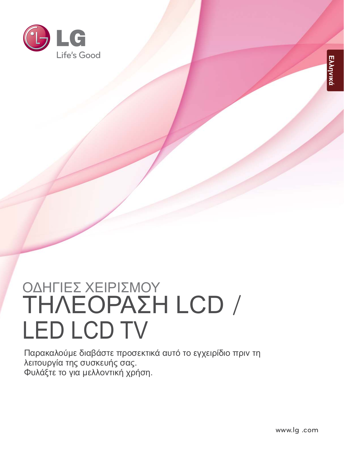 Lg 32LE531C User Manual