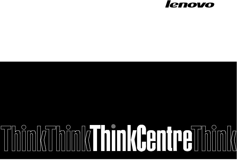 LENOVO ThinkCentre E93z User Manual