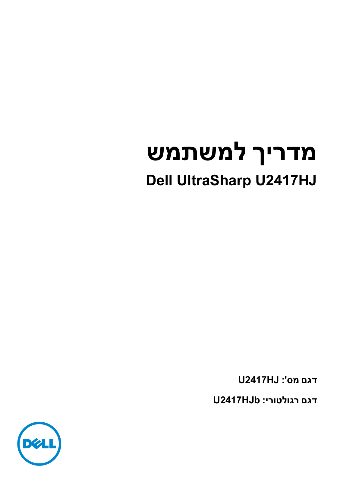 Dell U2417HJ User Manual