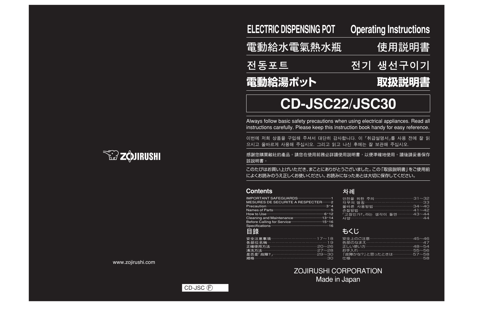 Zojirushi CD-JSC30, CD-JSC22 User Manual