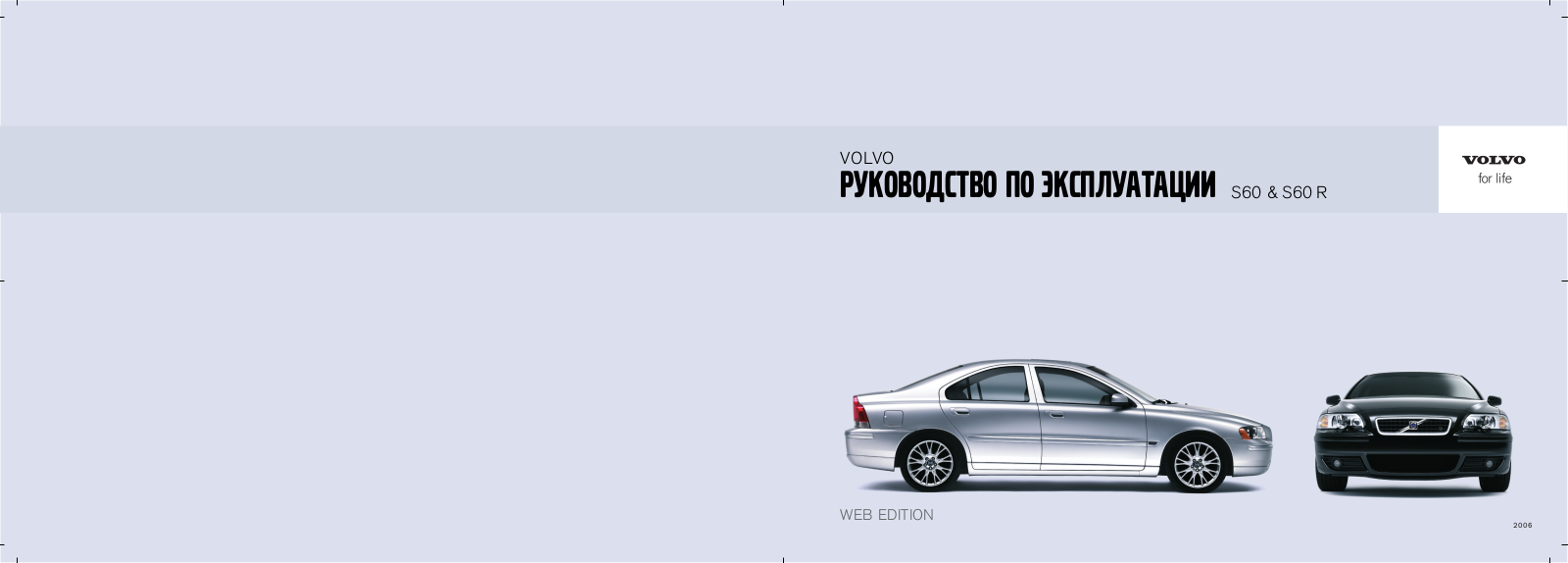 Volvo S60 R, S60 User Manual