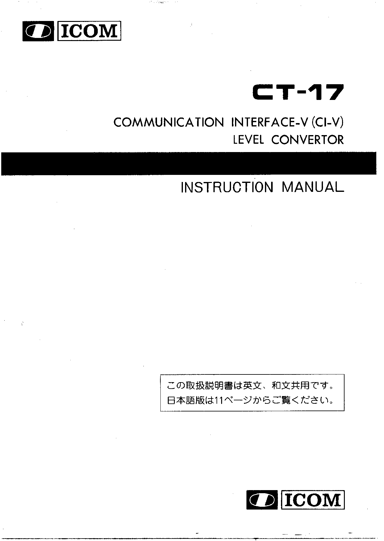 Icom CT-17 User Manual