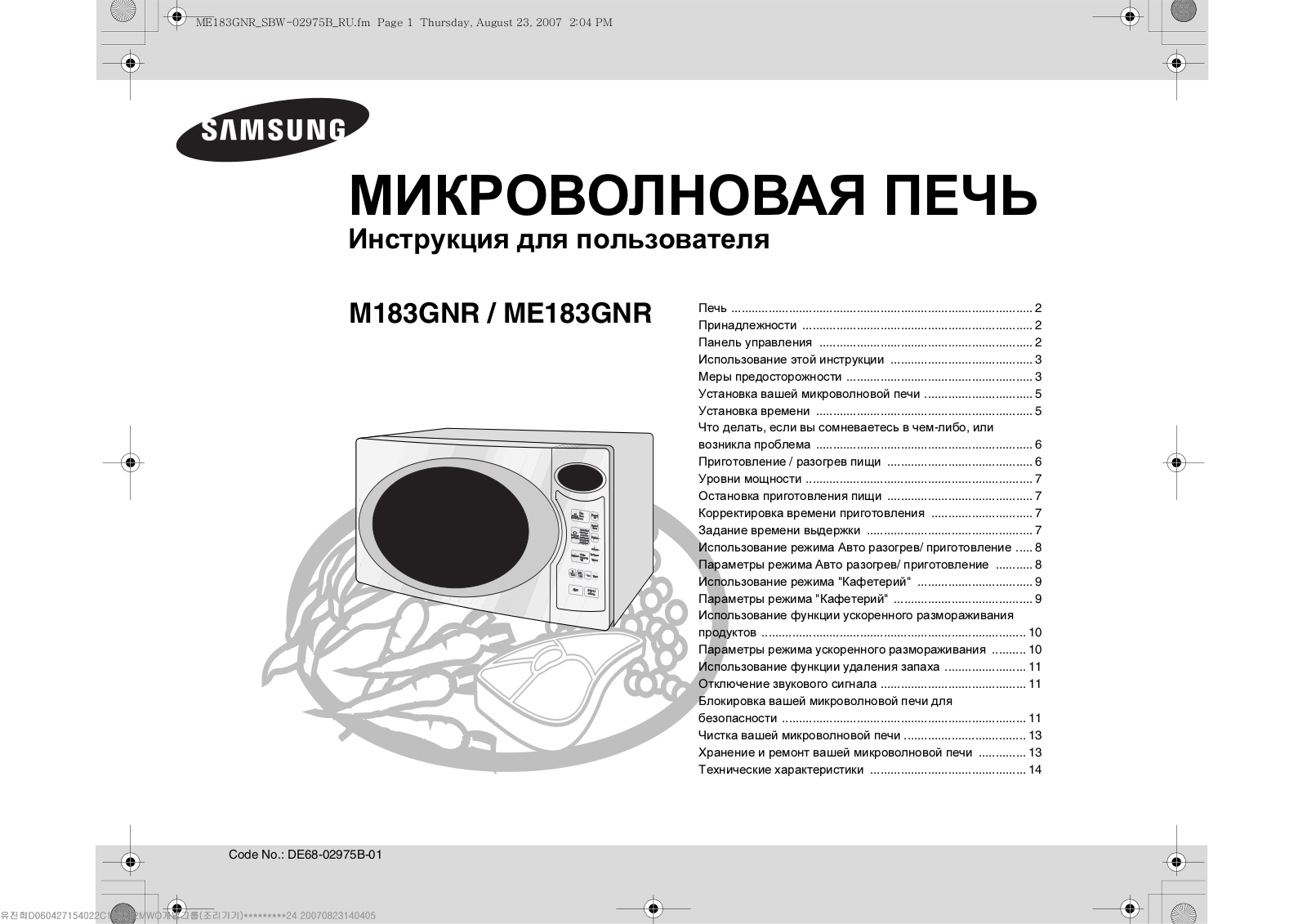 Samsung ME183GNR User manual