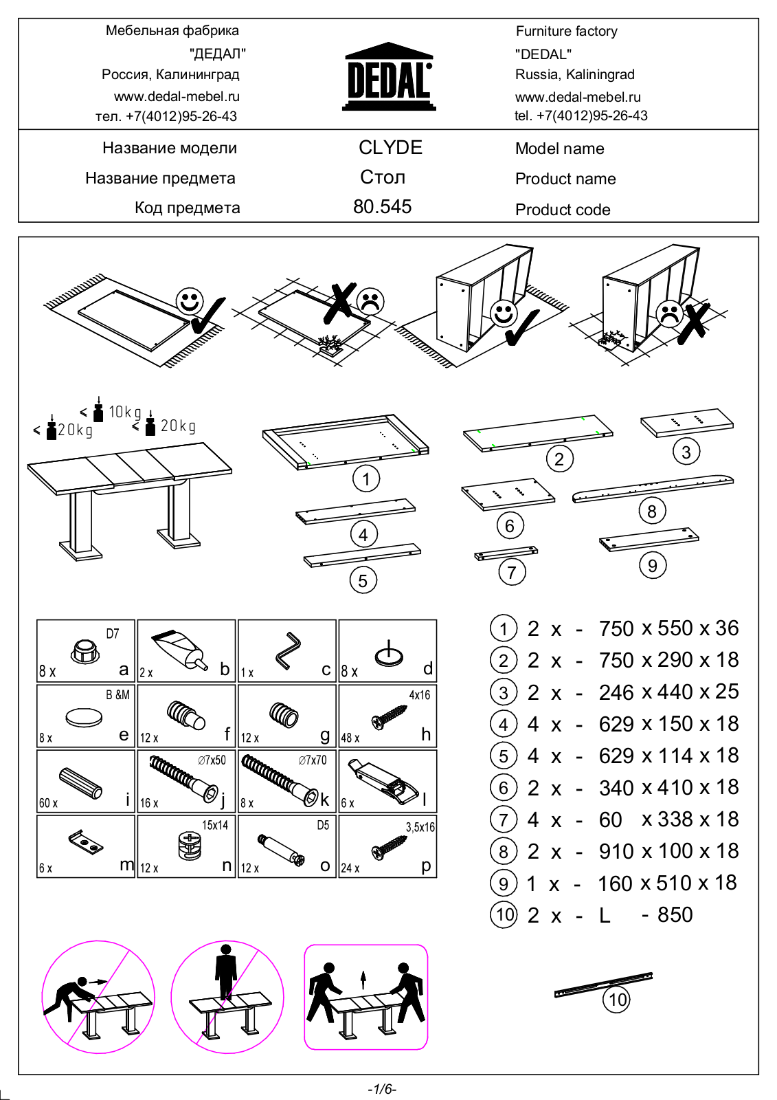 Dedal CLYDE, 80.545 ASSEMBLY INSTRUCTIONS