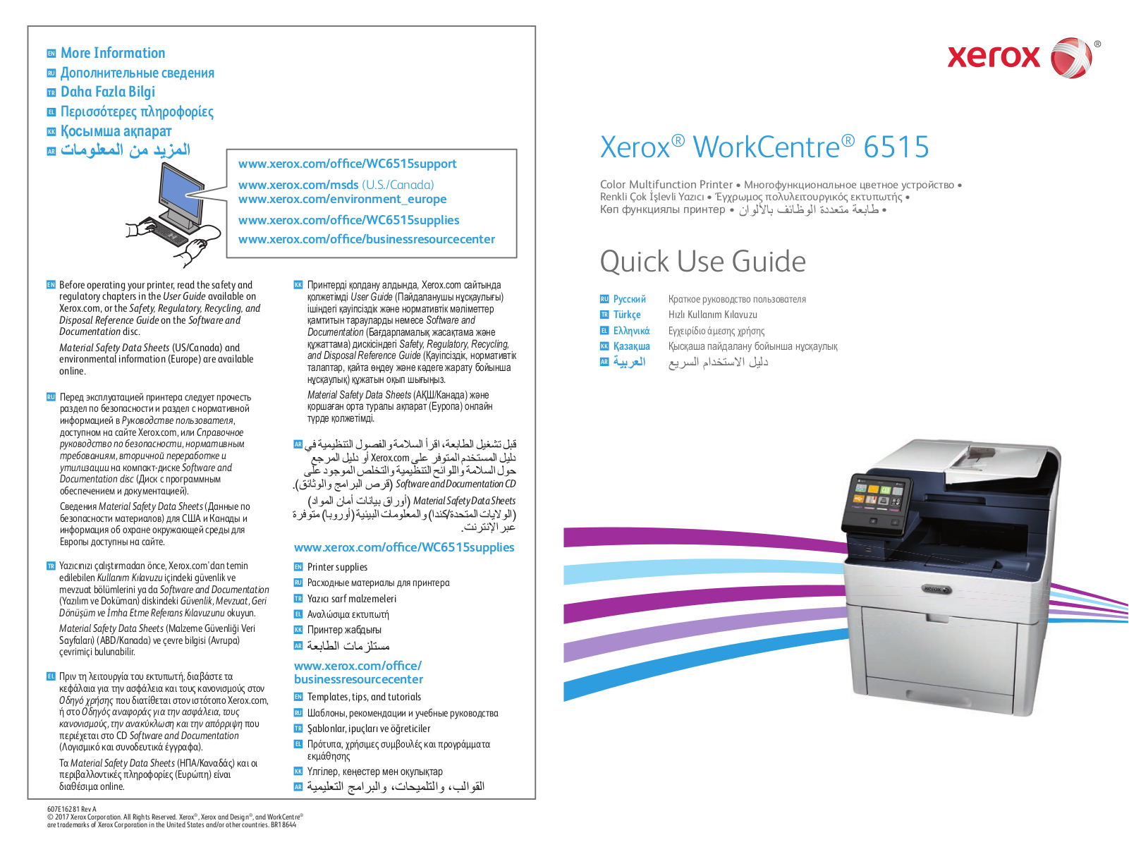 Xerox WorkCentre 6515 Quick Use Guide