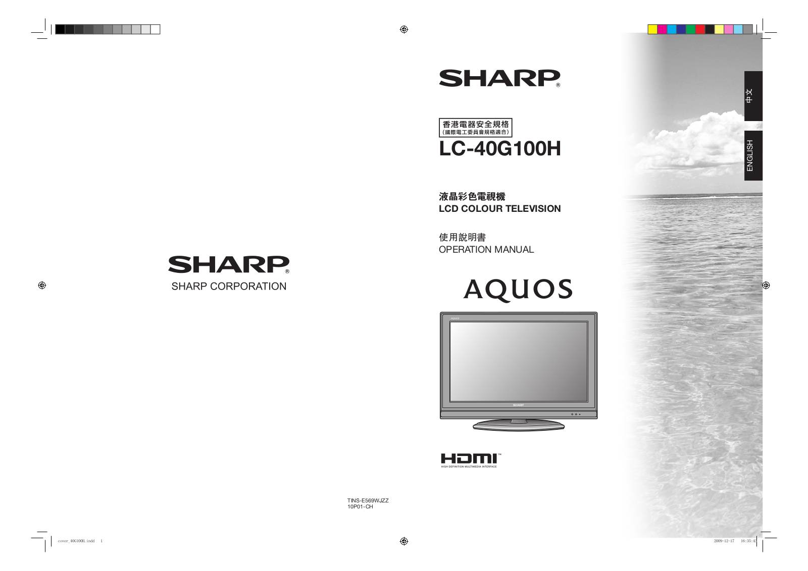 SHARP LC-40G100H User Manual