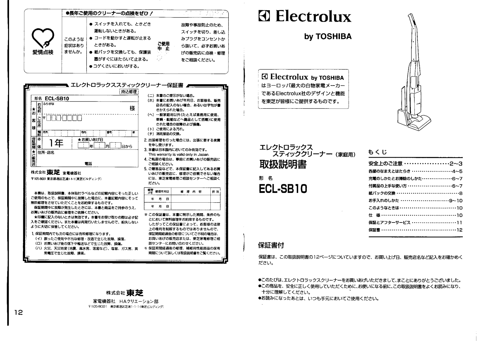 Electrolux ECL-SB10 User guide