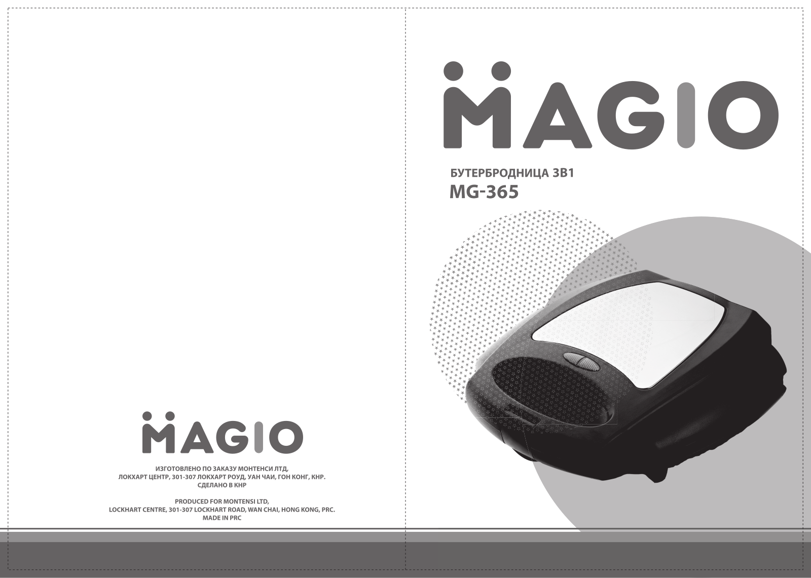 Magio MG-365 User Manual