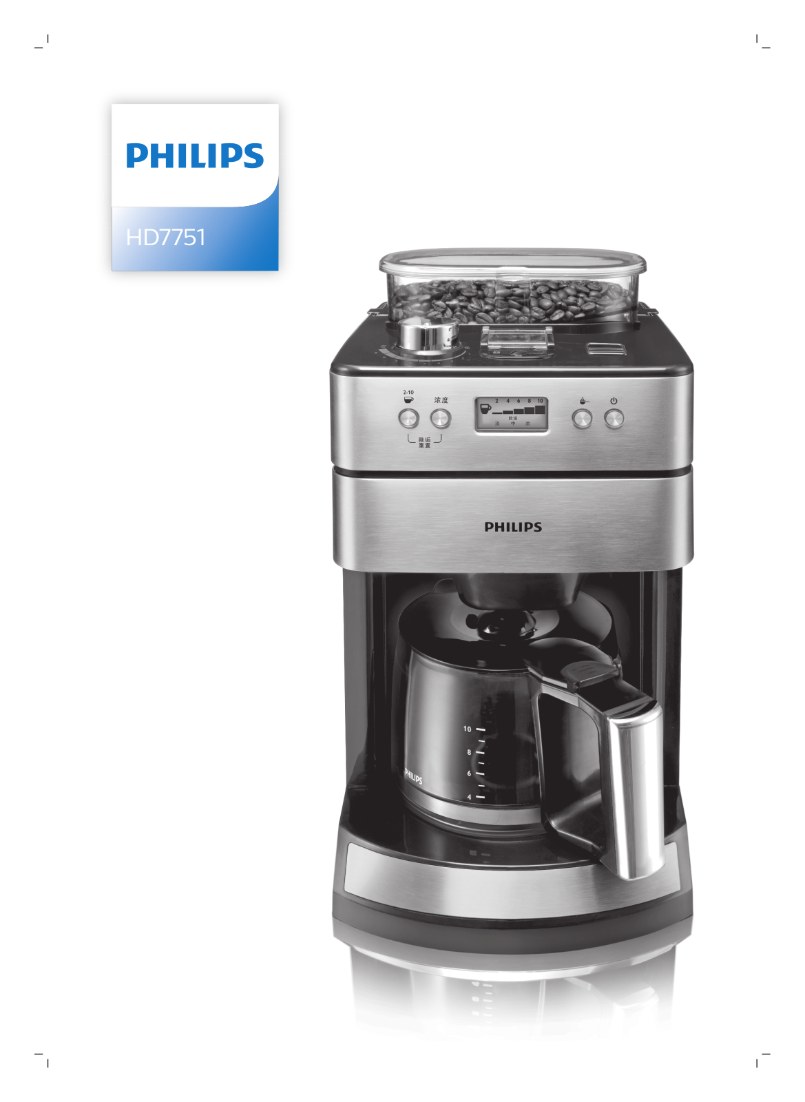 PHILIPS HD7751 User Manual