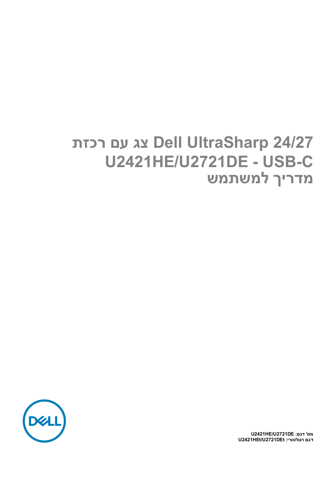 Dell U2721DE User Manual