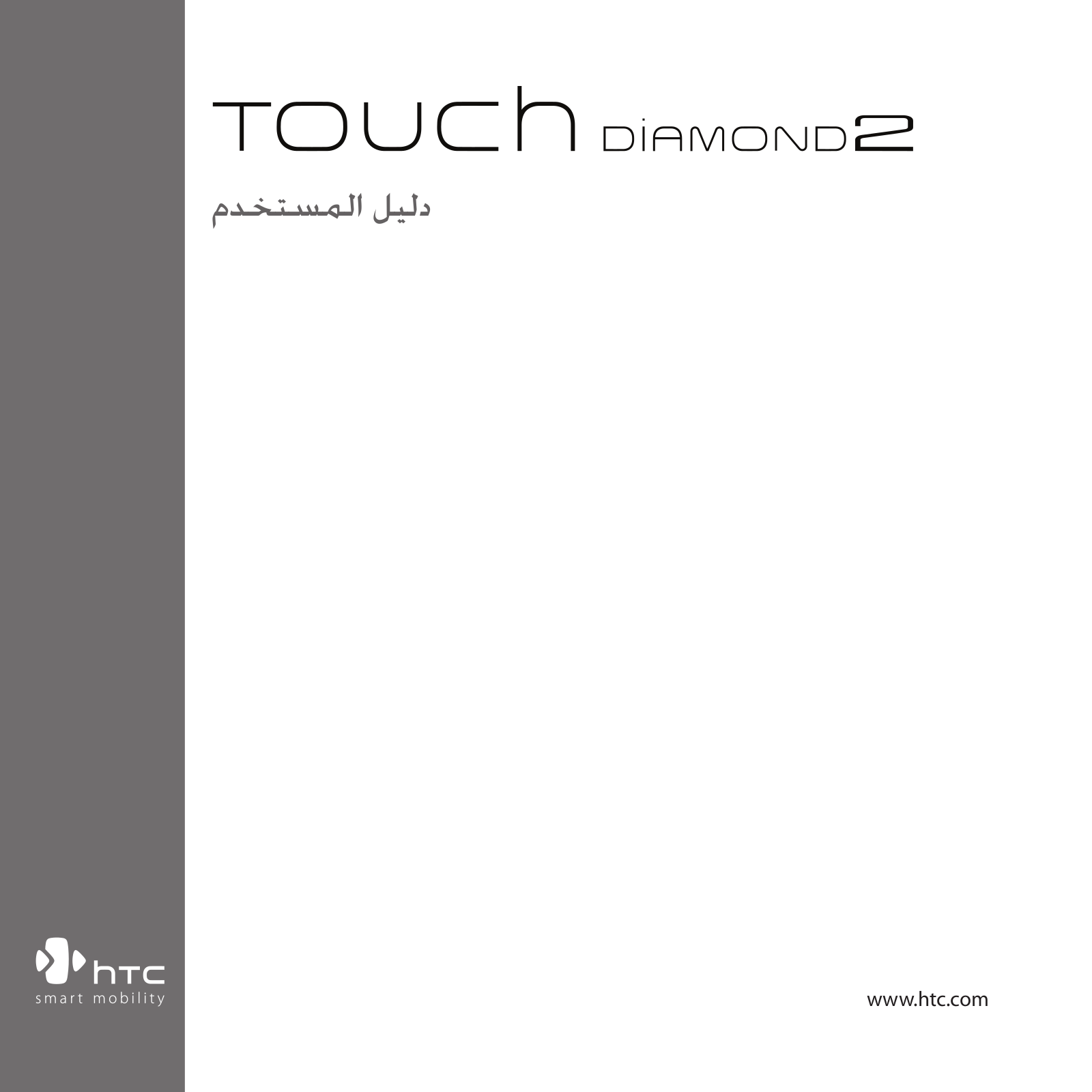 Htc TOUCH DIAMOND 2 User Manual