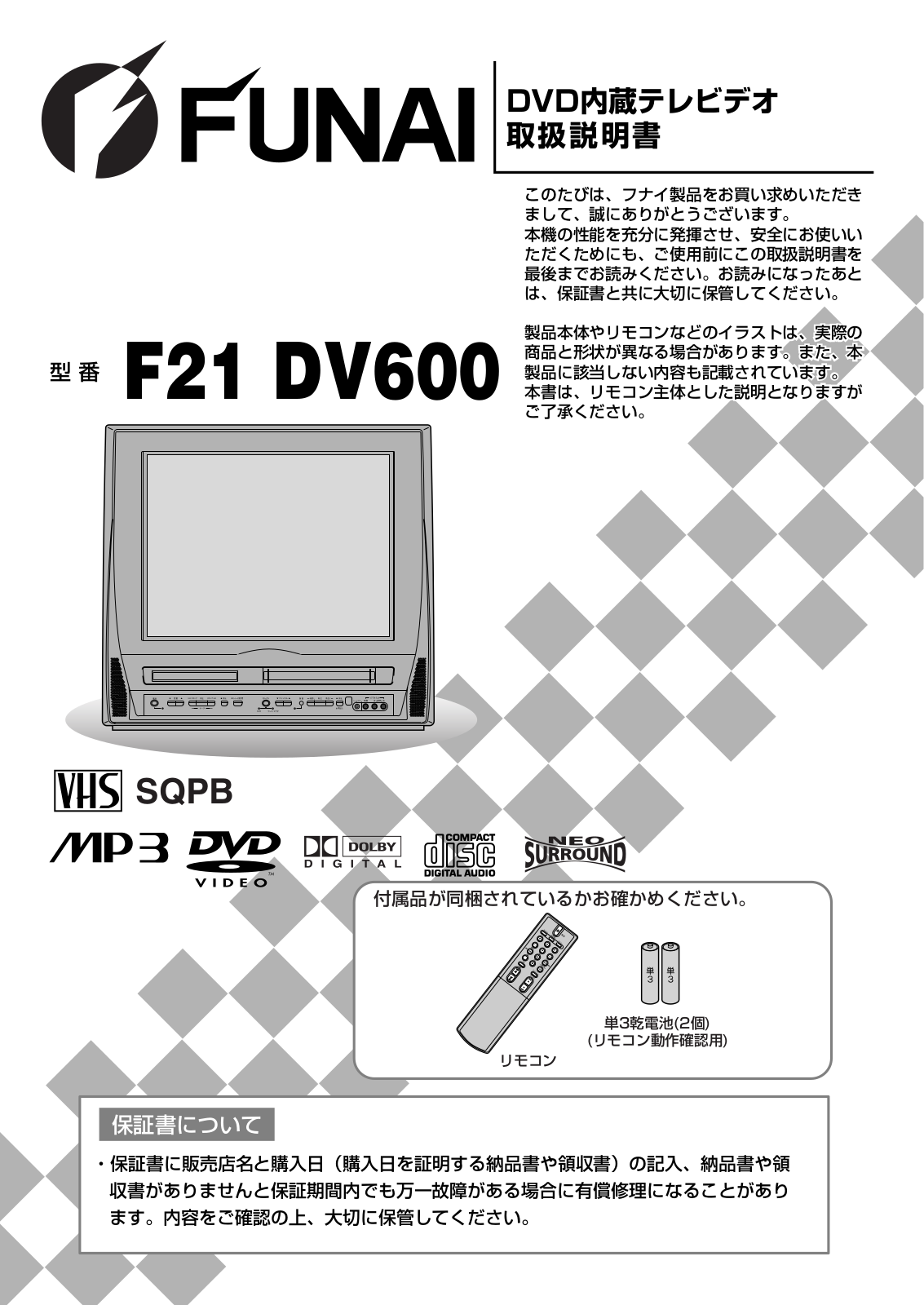 Funai F21DV600 Owner's Manual