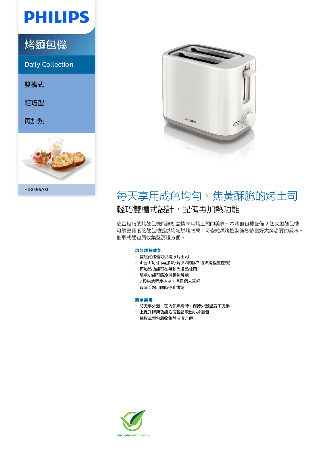 Philips HD2595/03 Leaflet - ManualMachine.com