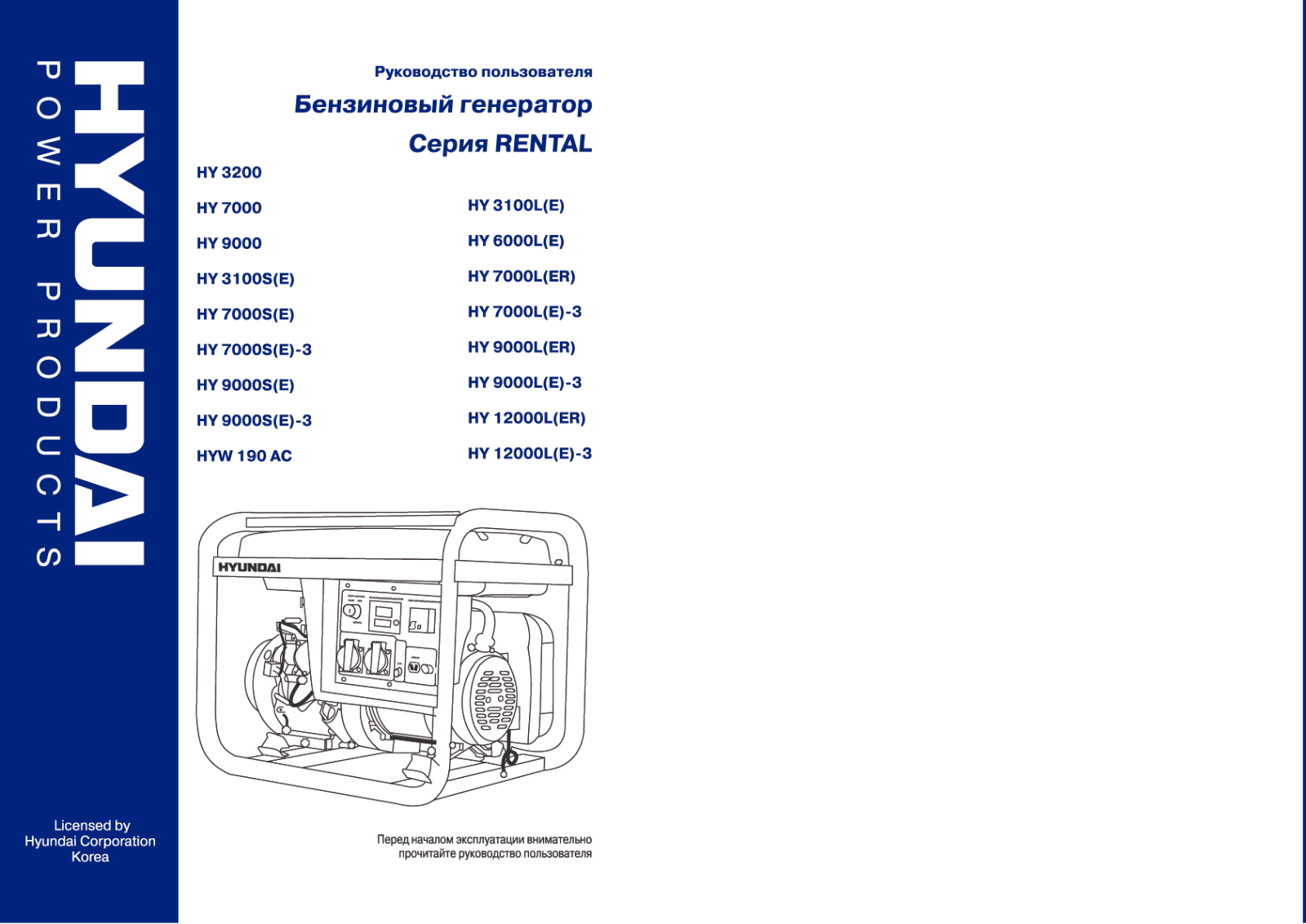 Hyundai HY7000LE, HY9000SE-3, HY3200, HY9000SE, HYW190AC User Manual