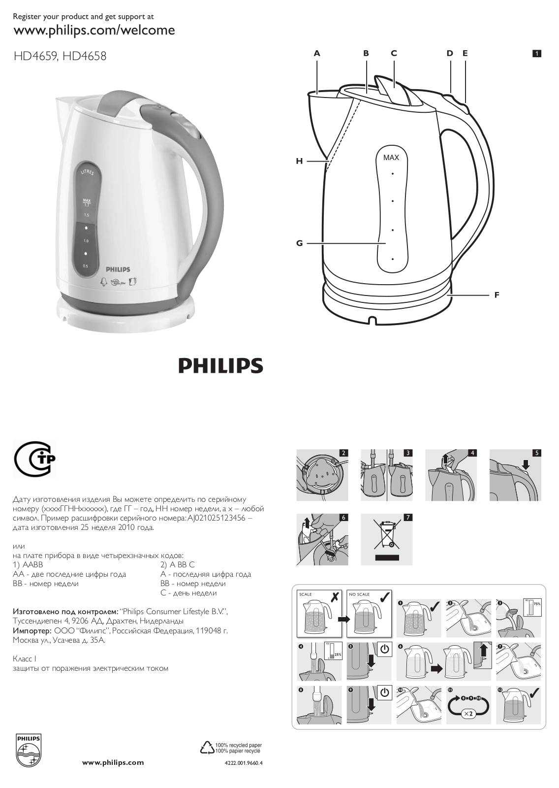 Philips HD4659/70, HD4659/54, HD4659/52, HD4659/03, HD4659/20 User Manual