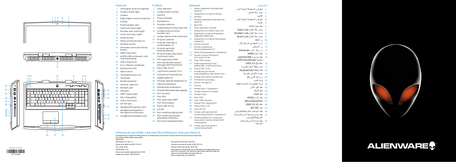 DELL M18x R2 User Manual