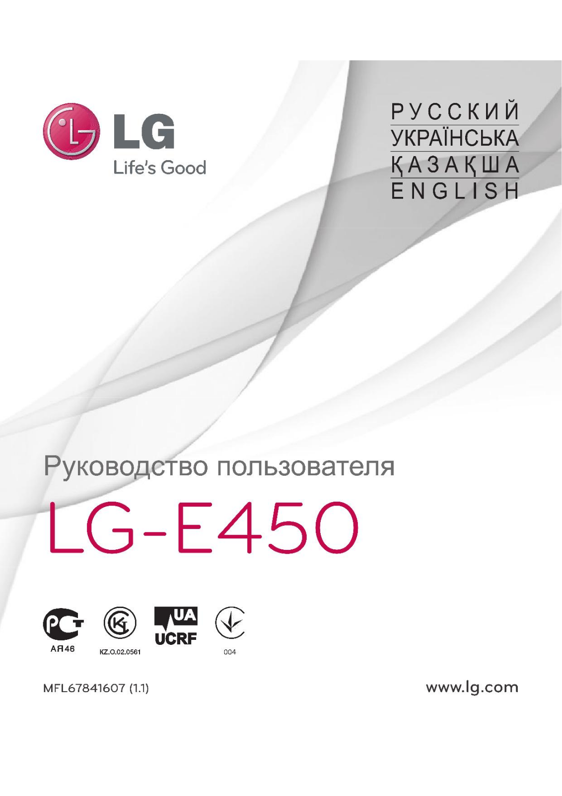 LG L5 II E450 User Manual