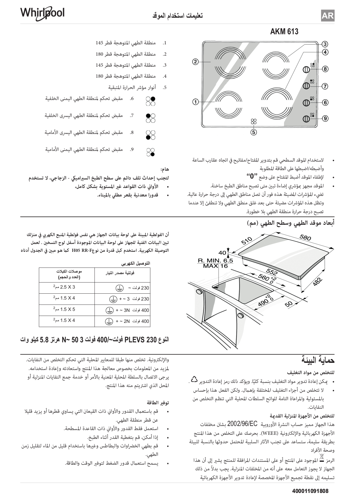 WHIRLPOOL AKM 613/IX/01 User Manual