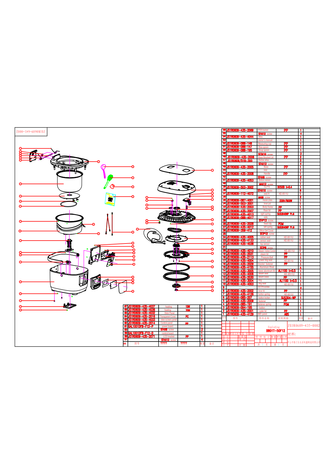 Vitek B801T-50F12 Schematics