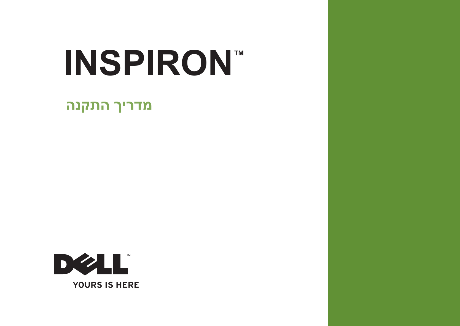 Dell Inspiron 546 User Manual