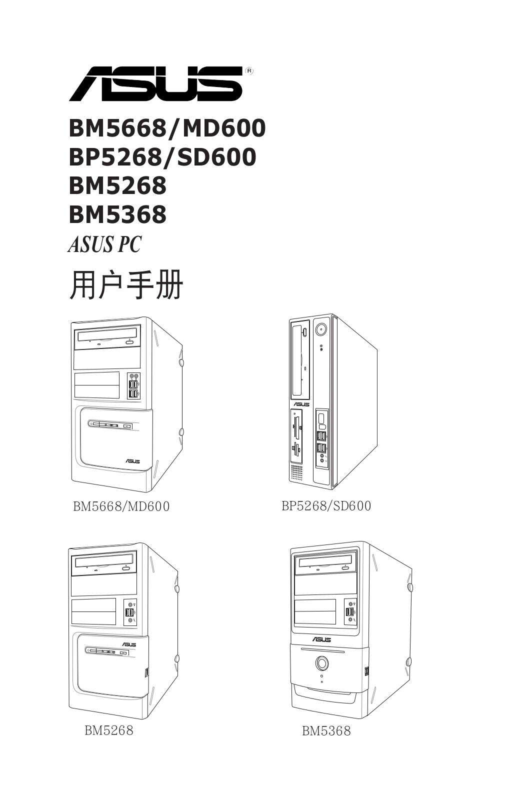 Asus BM5668, MD600, BP5268, SD600, BM5268 User Manual