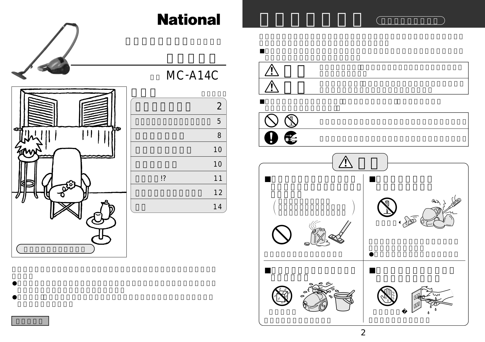 National MC-A14C User guide