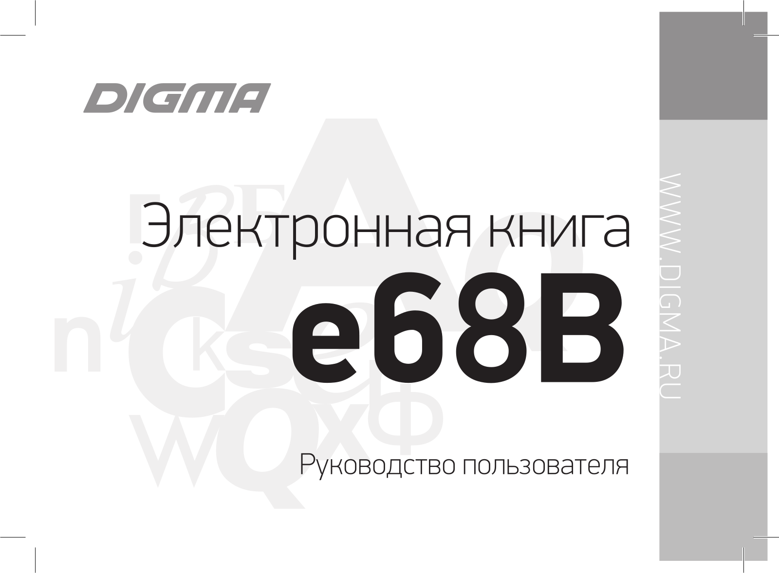 Digma E68B User Manual