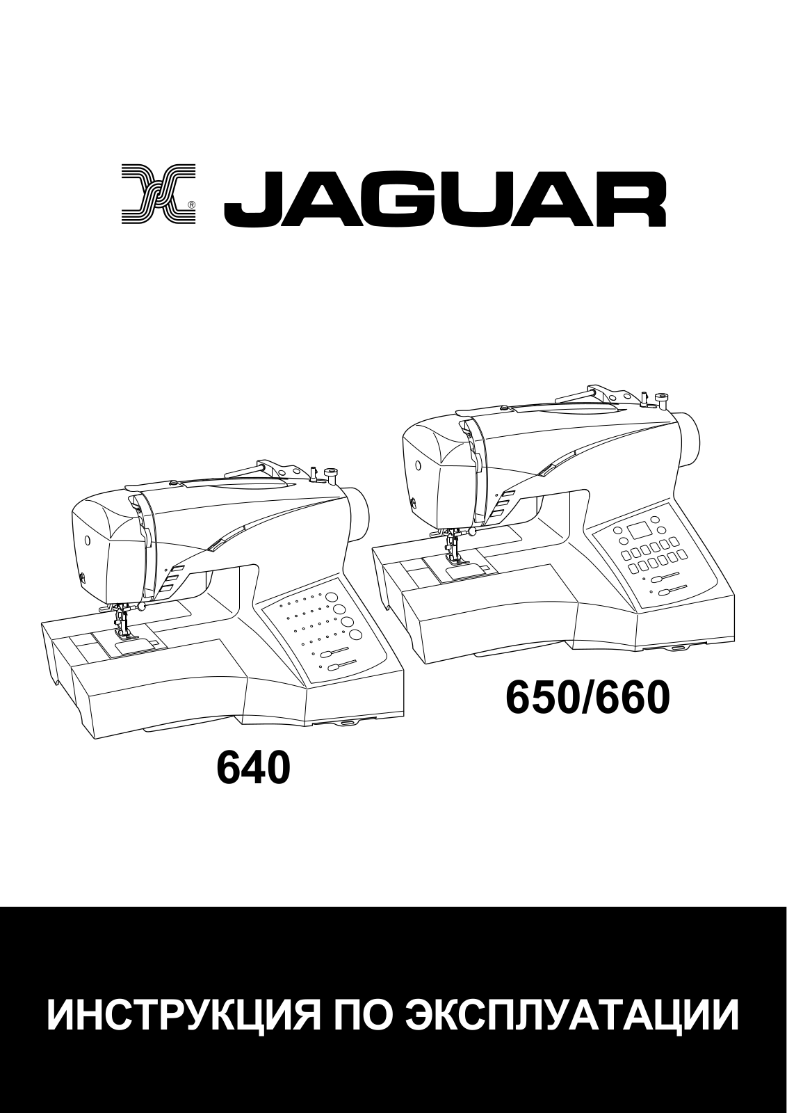 Jaguar 640, 650, 660 User manual