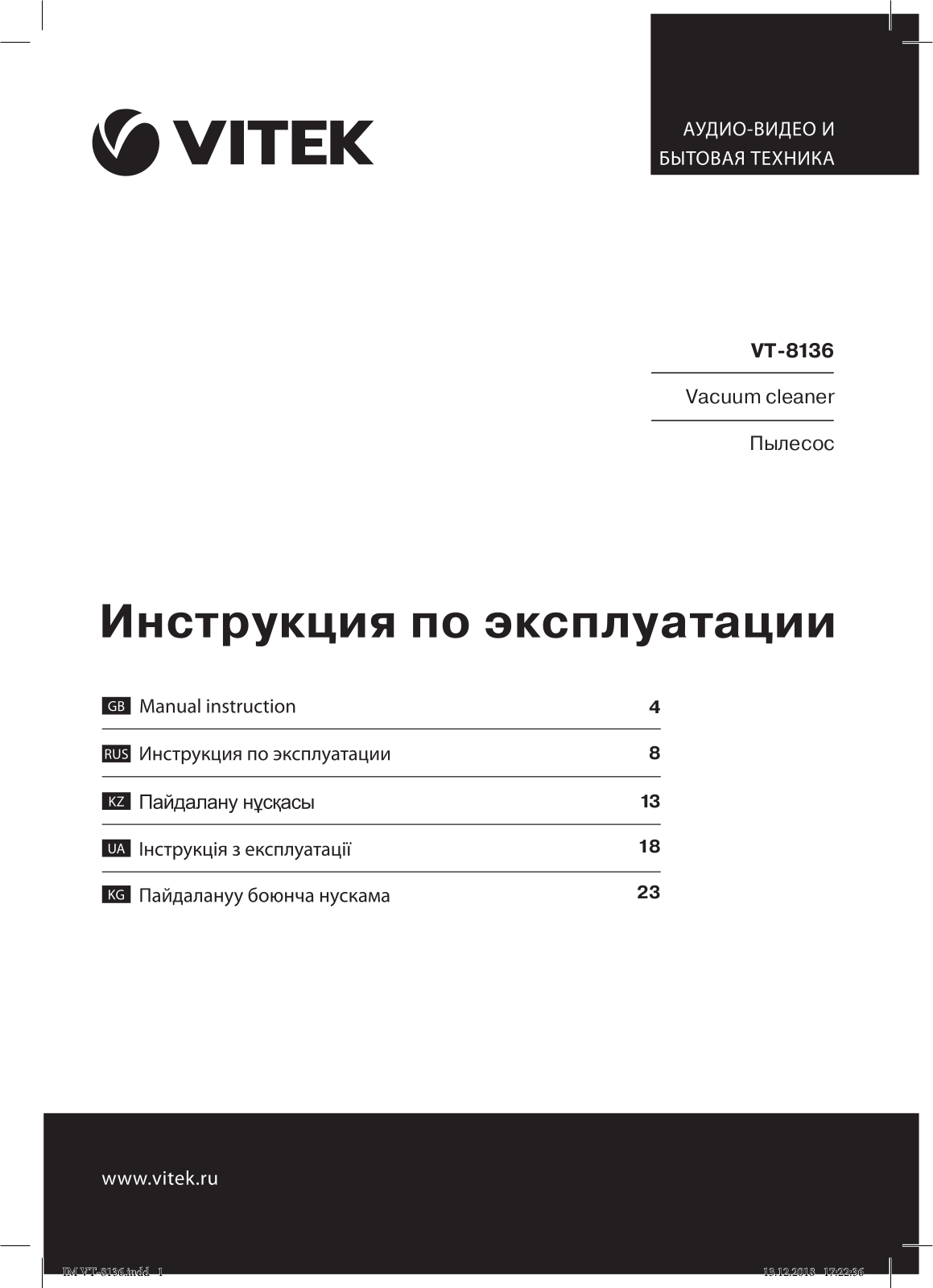 Vitek VT-8136(GY) User Manual