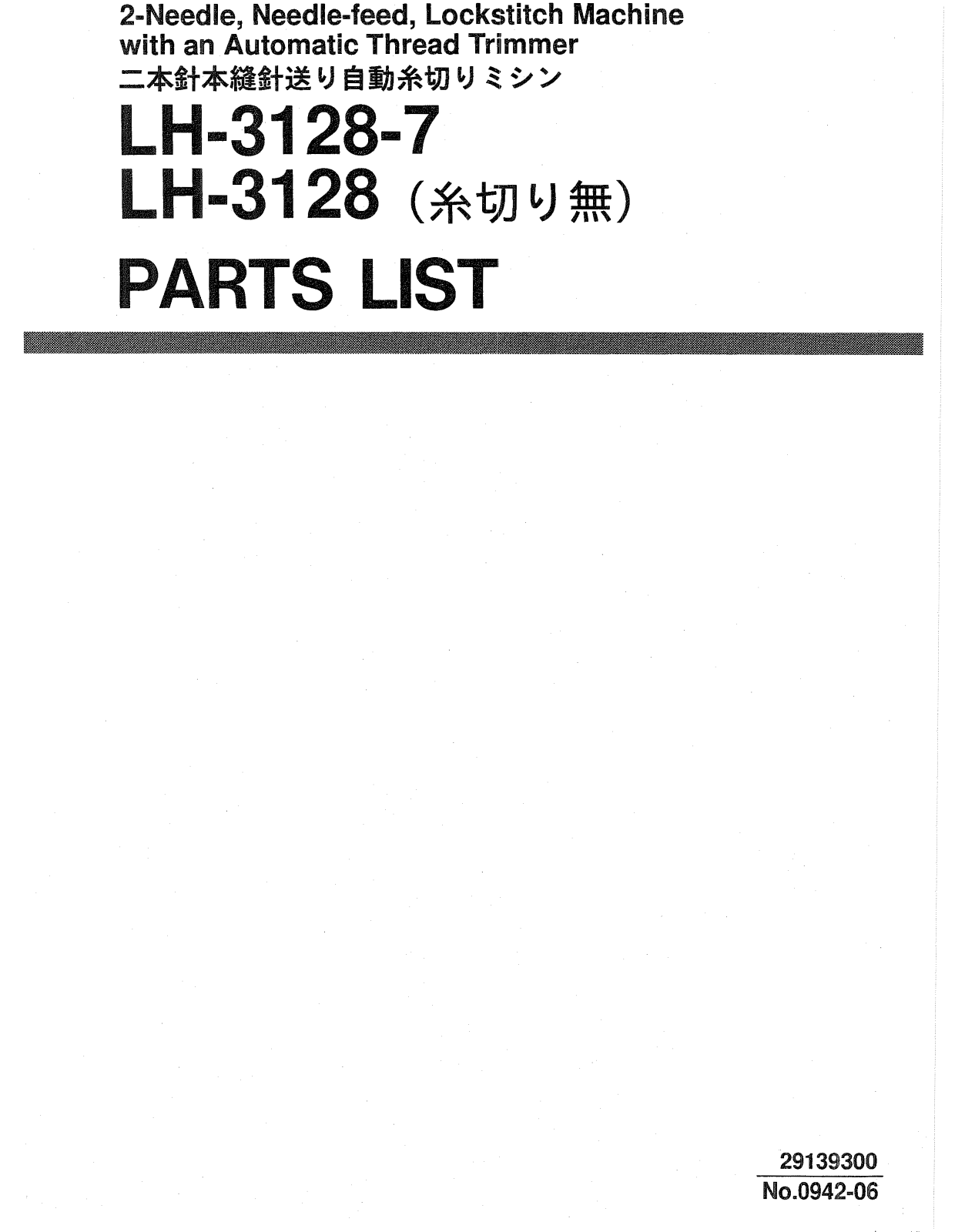 JUKI LH-3128, LH-3128-7 Parts List