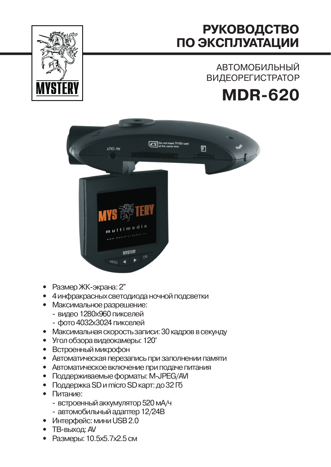 Mystery MDR-620 User Manual