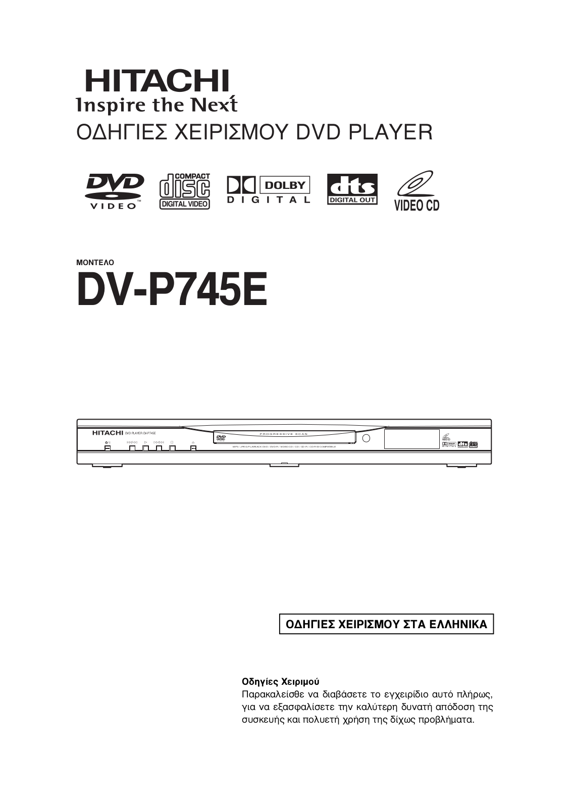 Hitachi DV-P745E User Manual