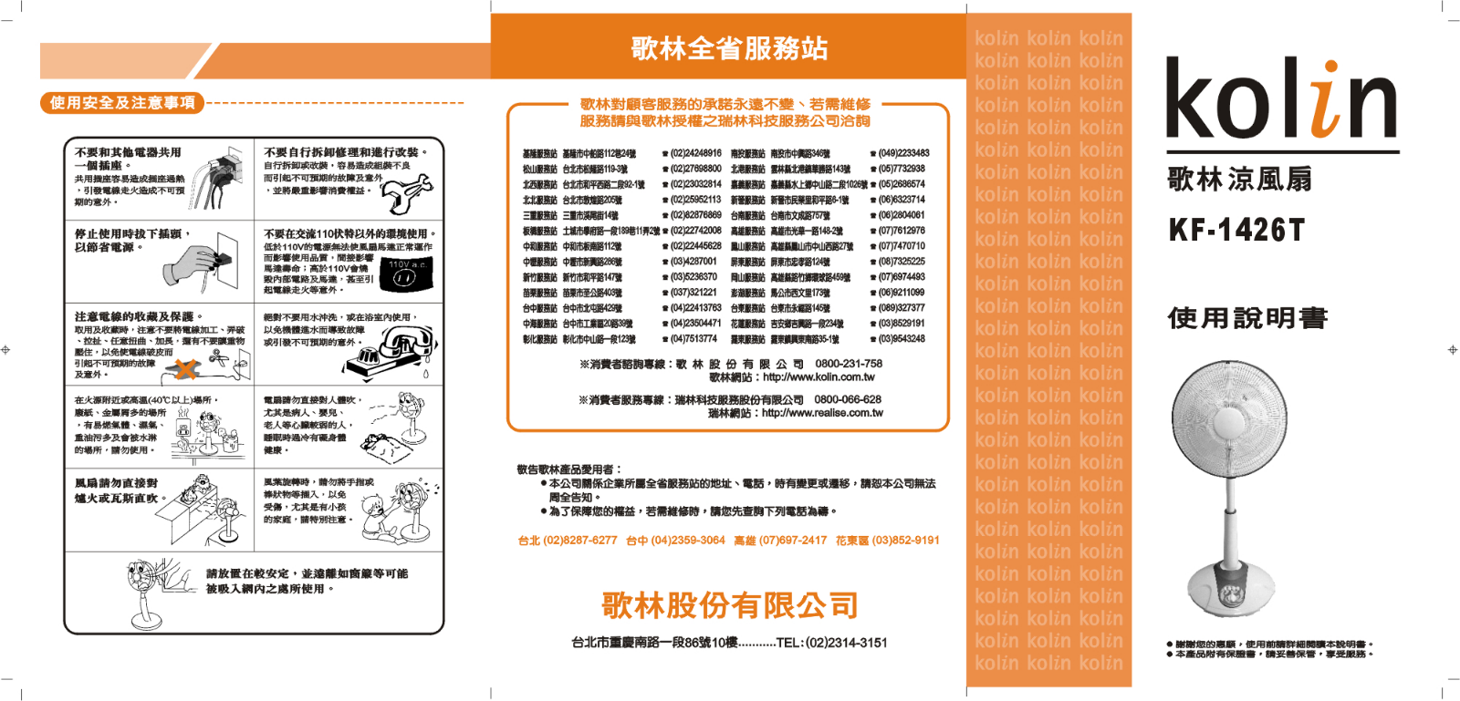 Kolin KF-1426T User Manual