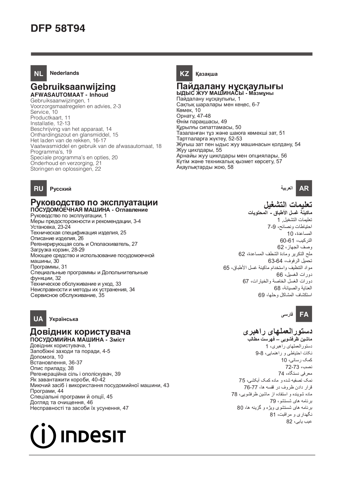 INDESIT DFP 58T94 CA NX EU User Manual