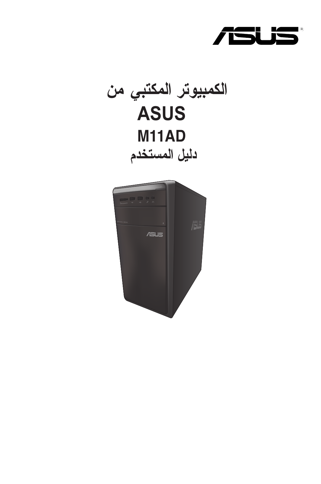 ASUS M11AD, ARB8496 User Manual