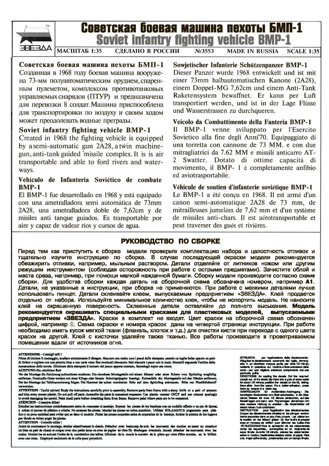 Zvezda BMP-1 User guide - ManualMachine.com