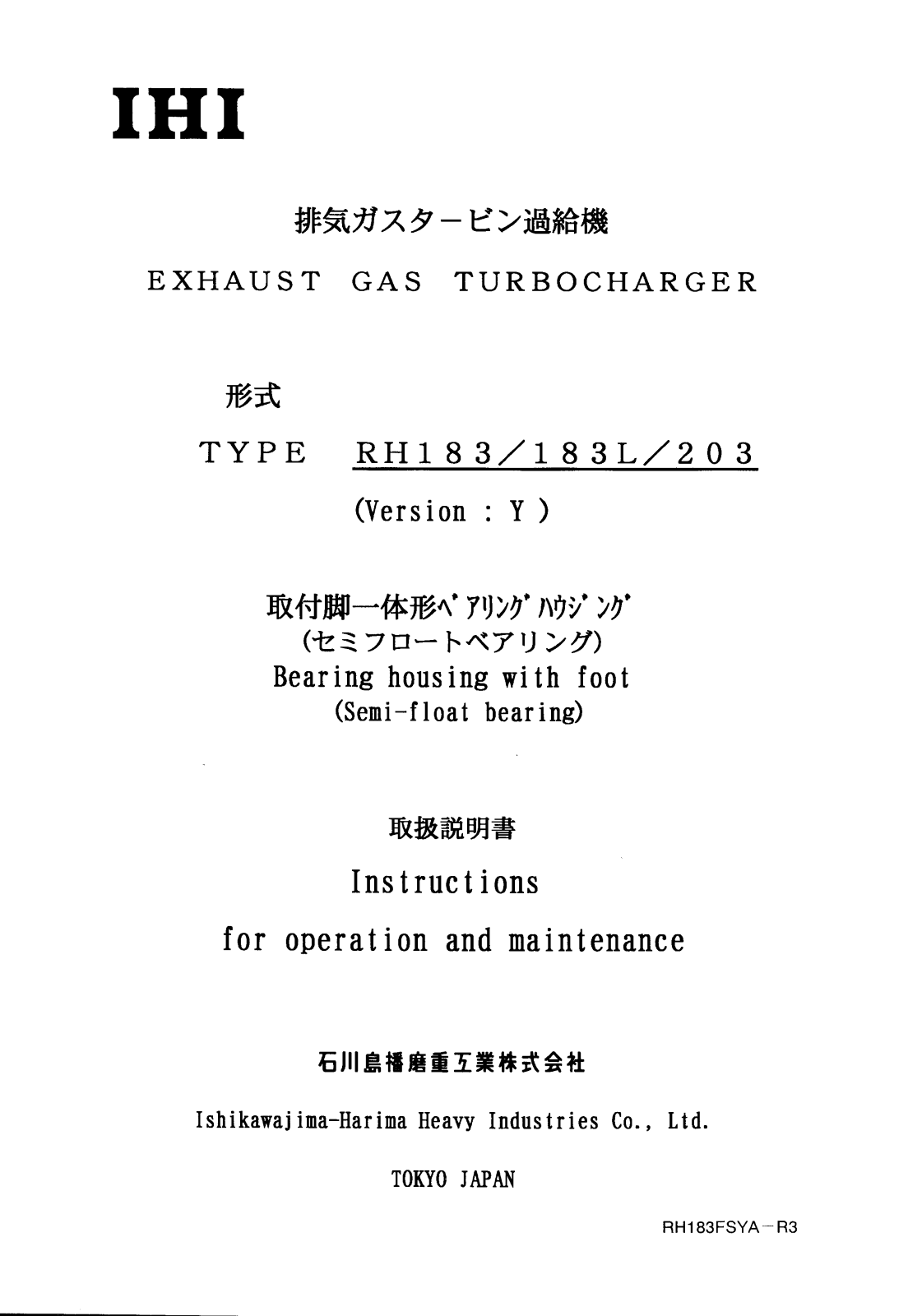 IHI RH183, RH183L User Manual - ManualMachine.com