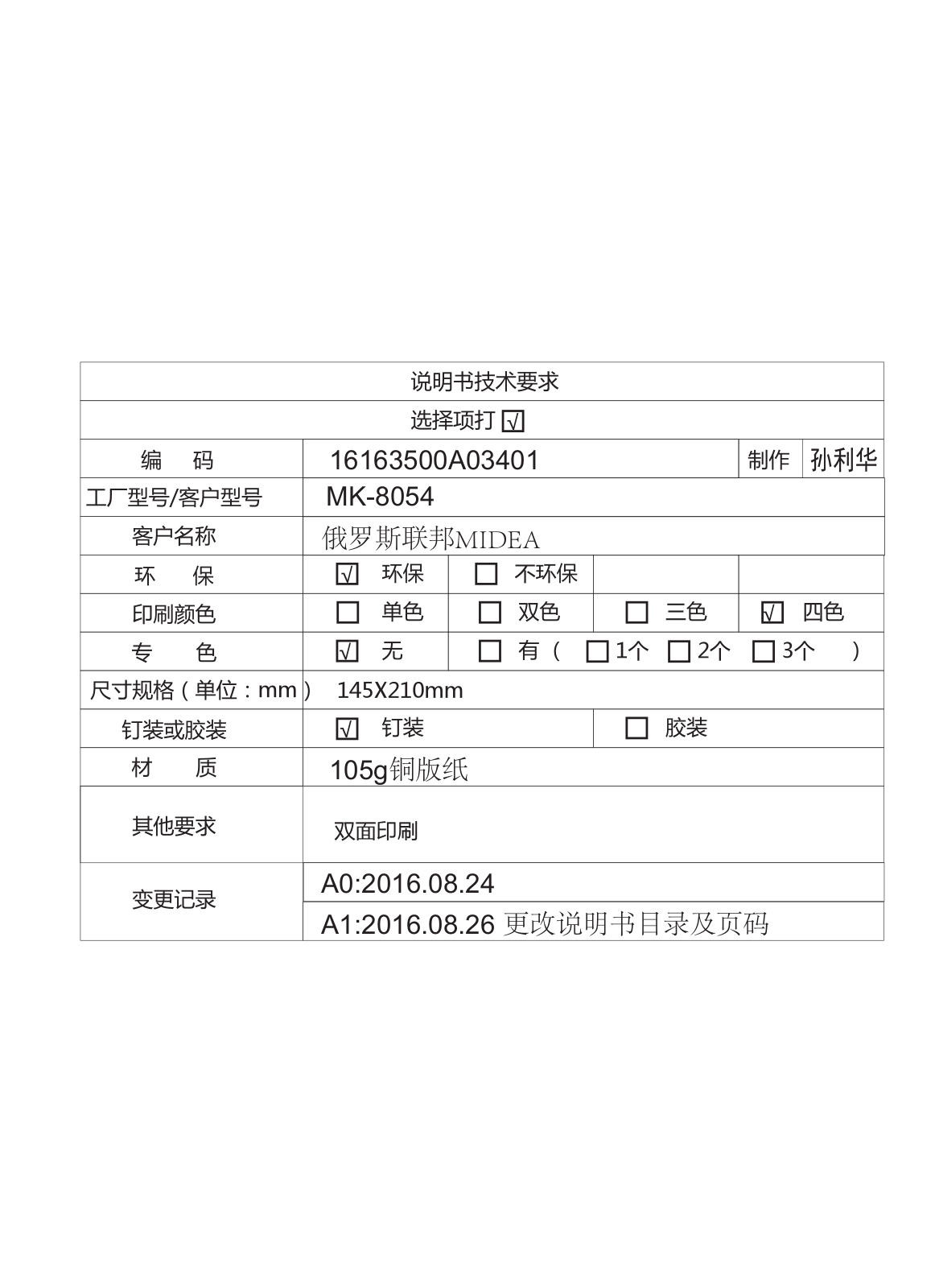 Midea MK-8054 User Manual