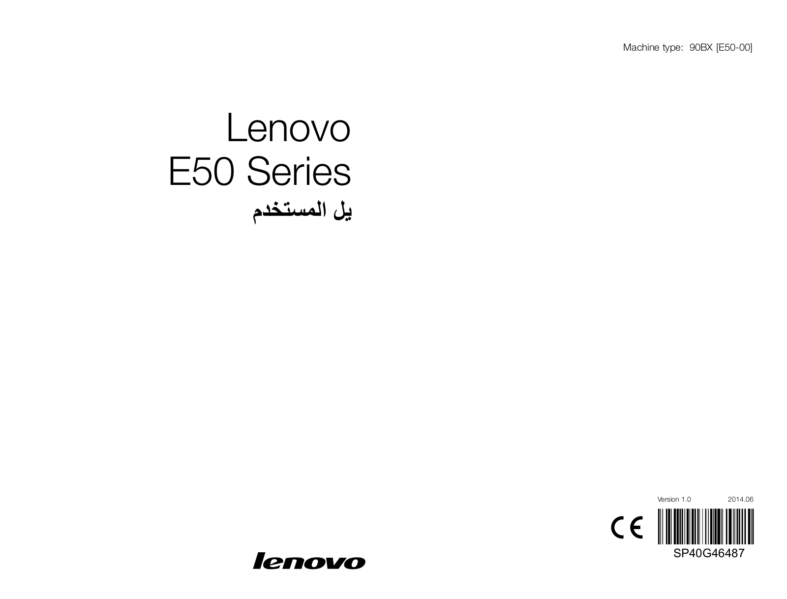 Lenovo E50-00 User Guide