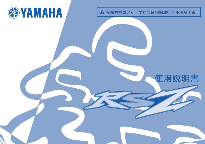 YAMAHA RX-300 User Manual