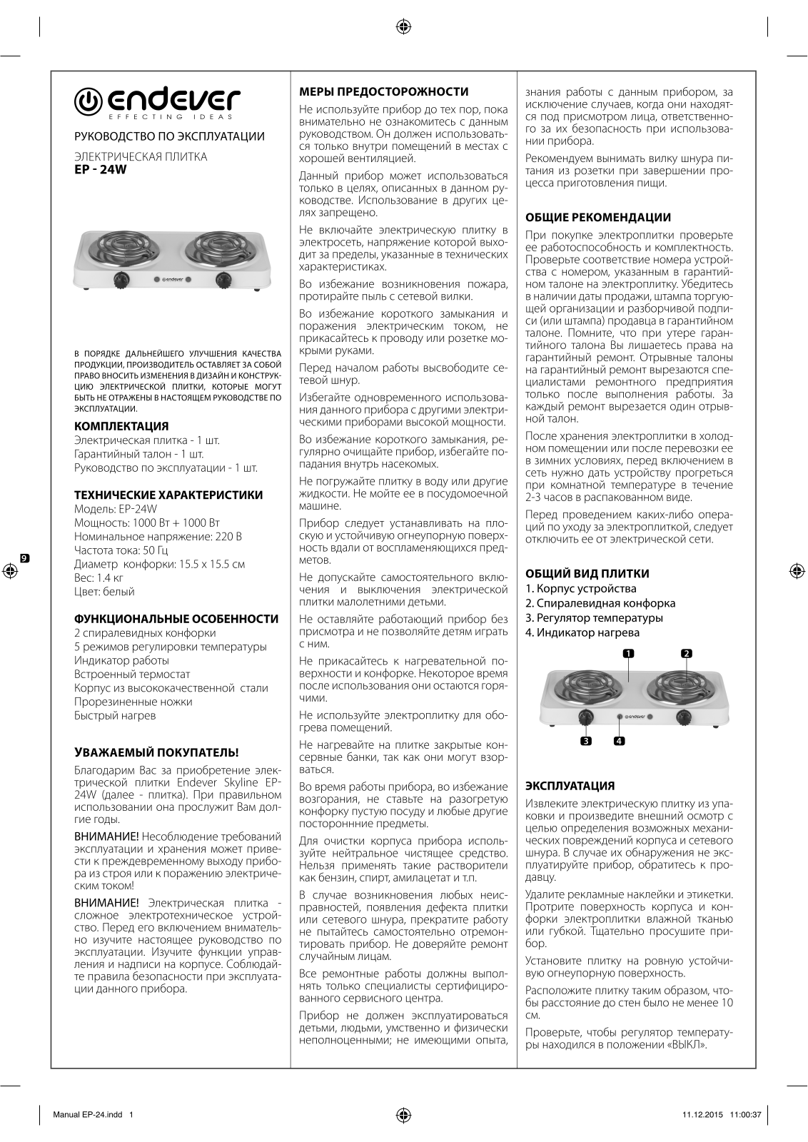 Endever EP-24W User manual