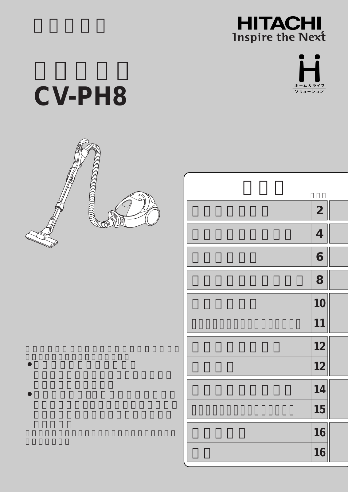 HITACHI CV-PH8 User guide