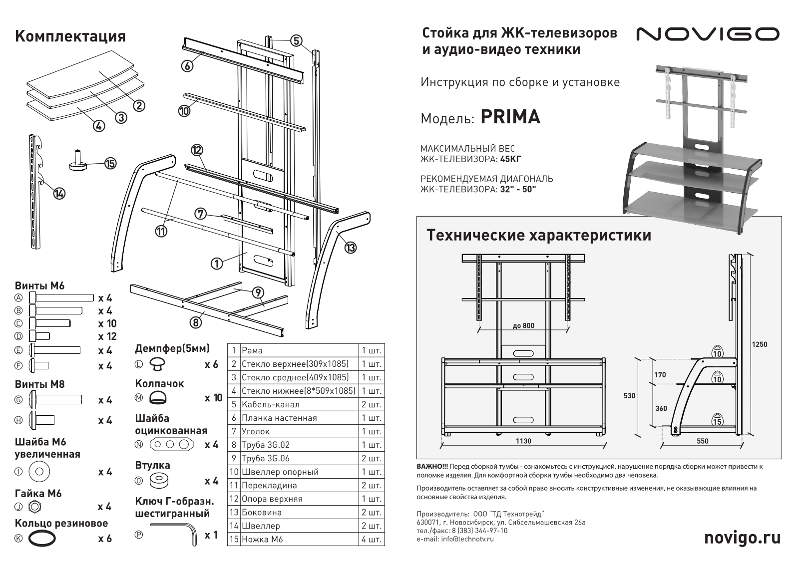 Techno PRIMA User Manual