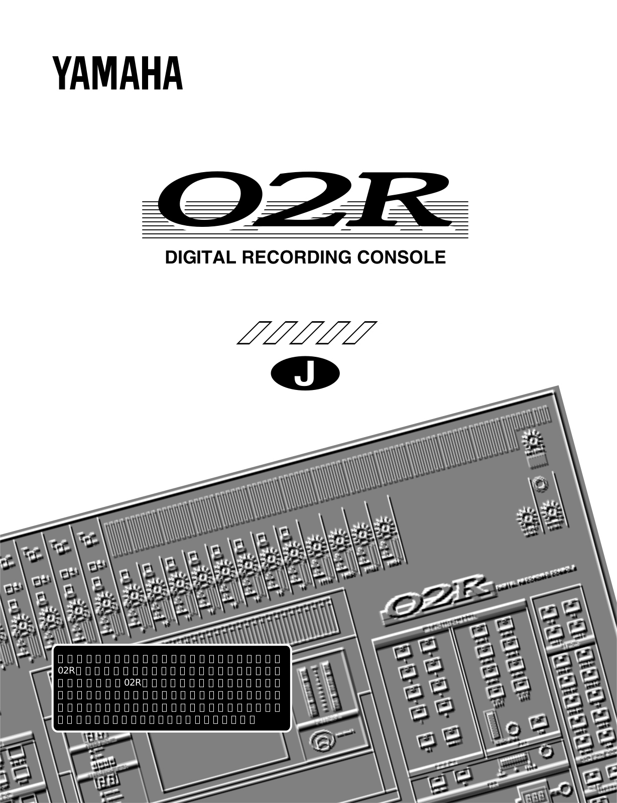 Yamaha 02R User Manual