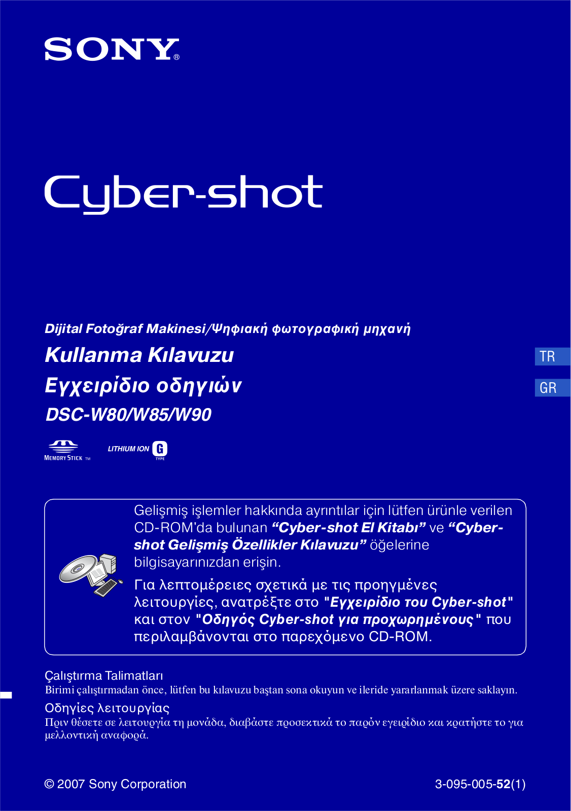 Sony CYBER-SHOT DSC-W90, CYBER-SHOT DSC-W85, CYBER-SHOT DSC-W80 User Manual