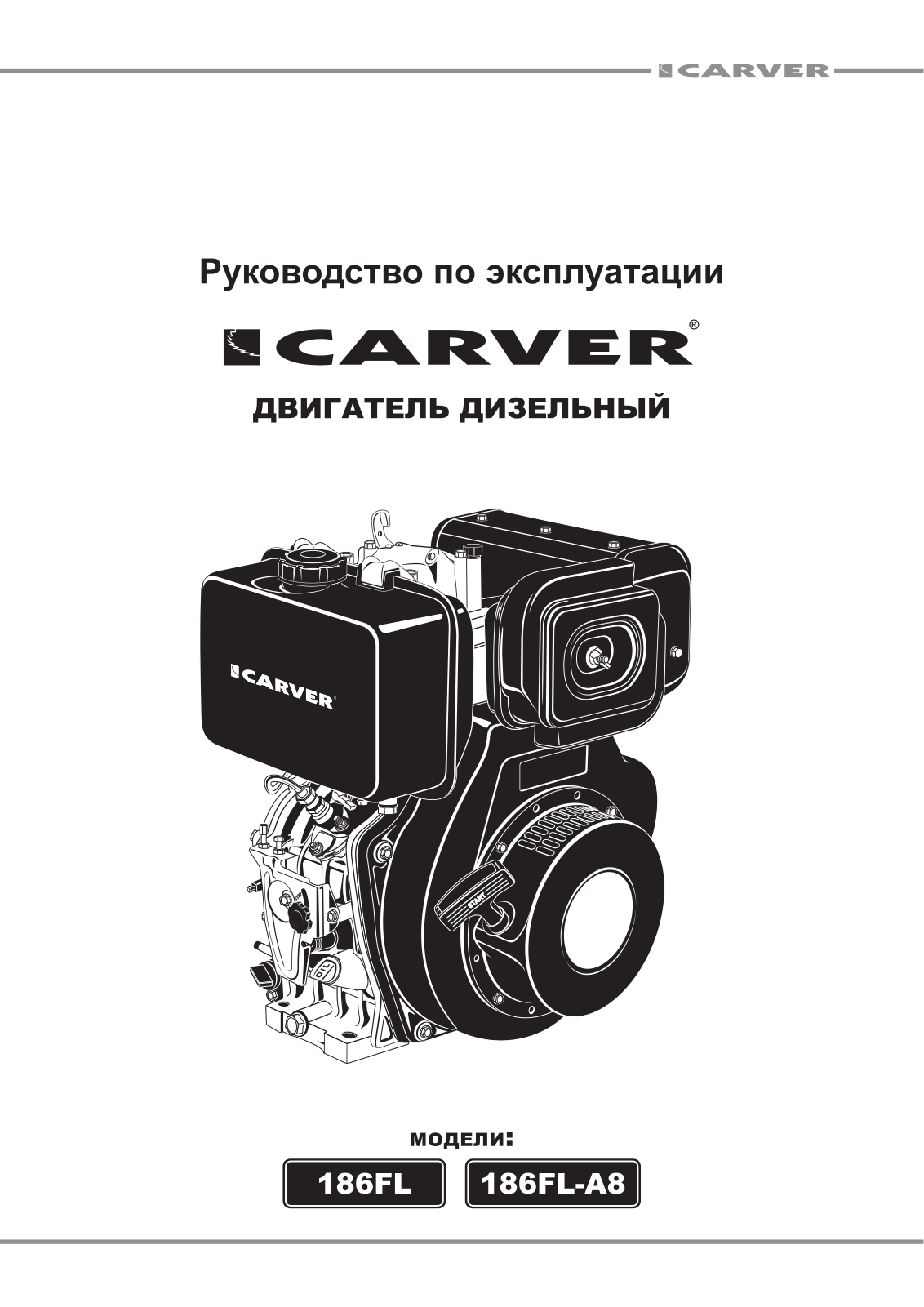 Carver 186FL-A8 User Manual